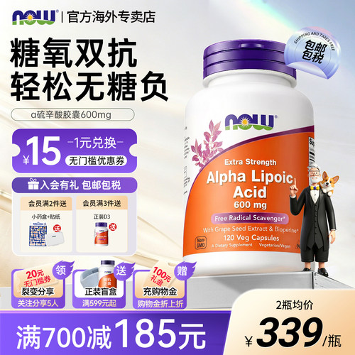 NOWα阿尔法硫辛酸加强型600mg
