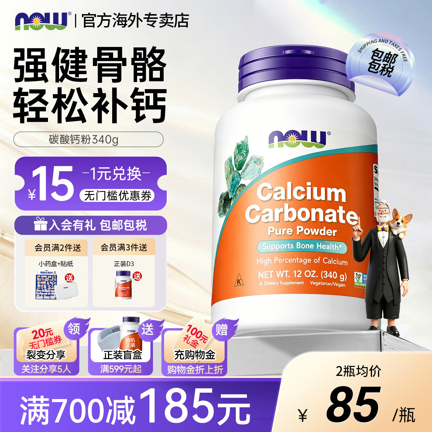 诺奥高纯度碳酸钙粉340g拍2件到手680g 132元 - 86线报