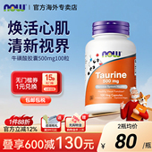 nowfoods牛磺酸胶囊猫用狗狗500mg视力心脏健康强健心肌猫狗通用