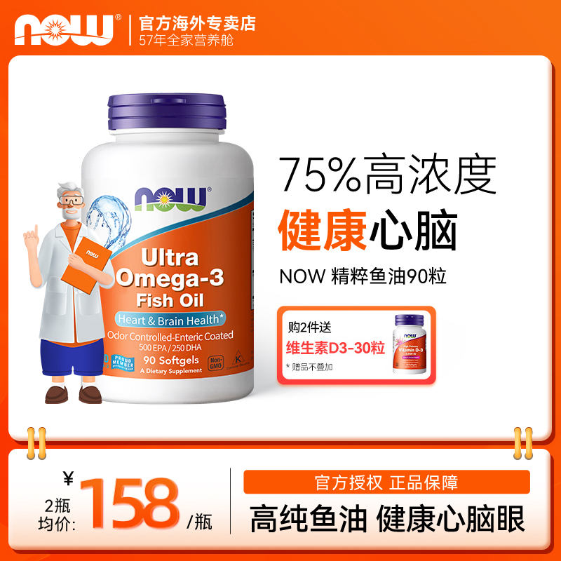 5倍浓缩高浓度  健康心脑血管