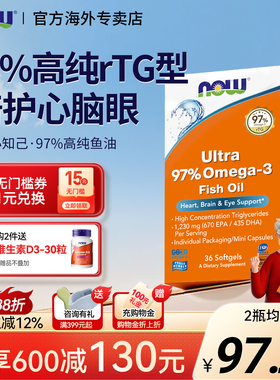 NOWFoods小知己97%鱼油高纯度rTG结构omega3含DPA深海鱼油软胶囊