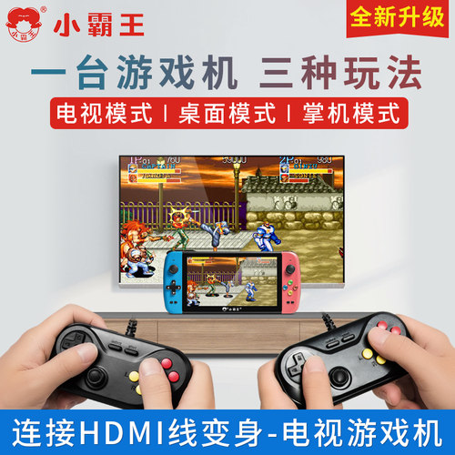 儿童游戏机益智小霸王多少钱 儿童游戏机益智小霸王价格 小麦优选