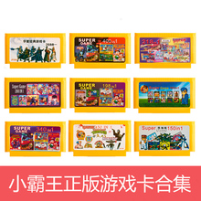 小霸王插卡合集游戏机黄卡家用红白机FC游戏卡家用高清8位经典卡带游戏卡老式怀旧超级玛丽90坦克大战魂斗罗