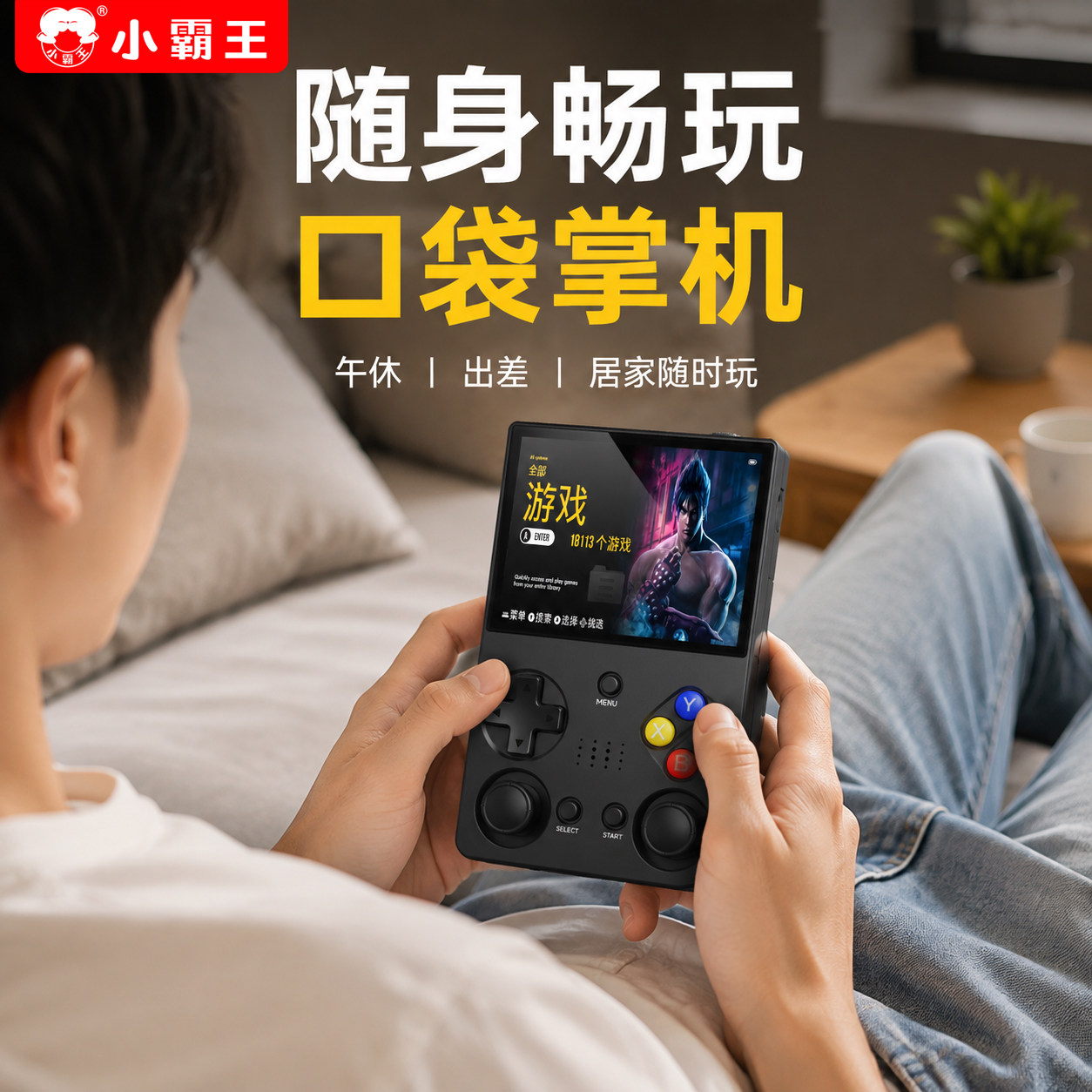 新款掌机可连电视双人对战图片