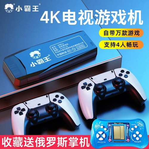 2026款小霸王经典游戏机家用