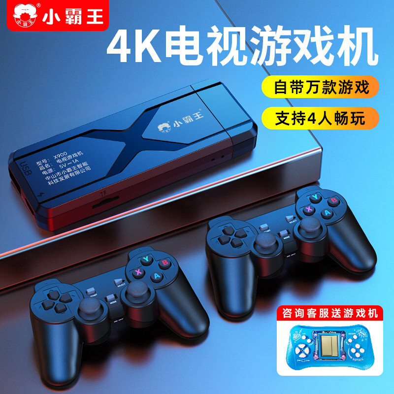 小霸王游戏机可连电视街机家用投影仪双人无线手柄万款游戏四人畅玩X900摇杆童年家用游戏机送孩子生日礼物