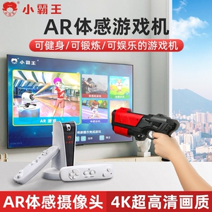 小霸王A20体感射击游戏机AR影像双人无线跳舞毯减肥跑步家用HDMI连接电视电脑运动健身亲子互动益智经典游戏