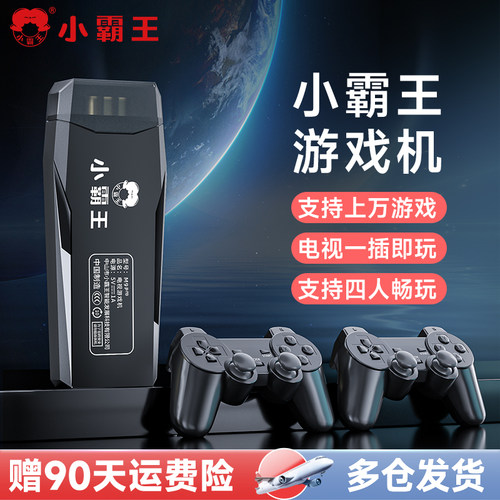 2025款小霸王经典游戏机家用