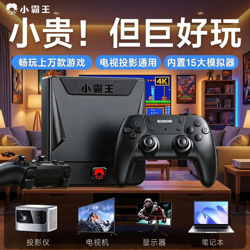 小霸王经典街机游戏盒连电视多人