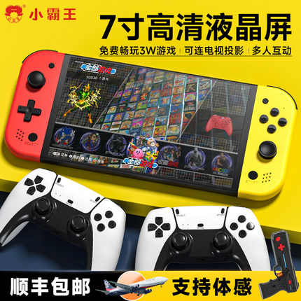 小霸王游戏机掌机psp掌上游戏机连电视2025新款双人可连投影仪任天堂怀旧街机礼物送男友官方正品Q960