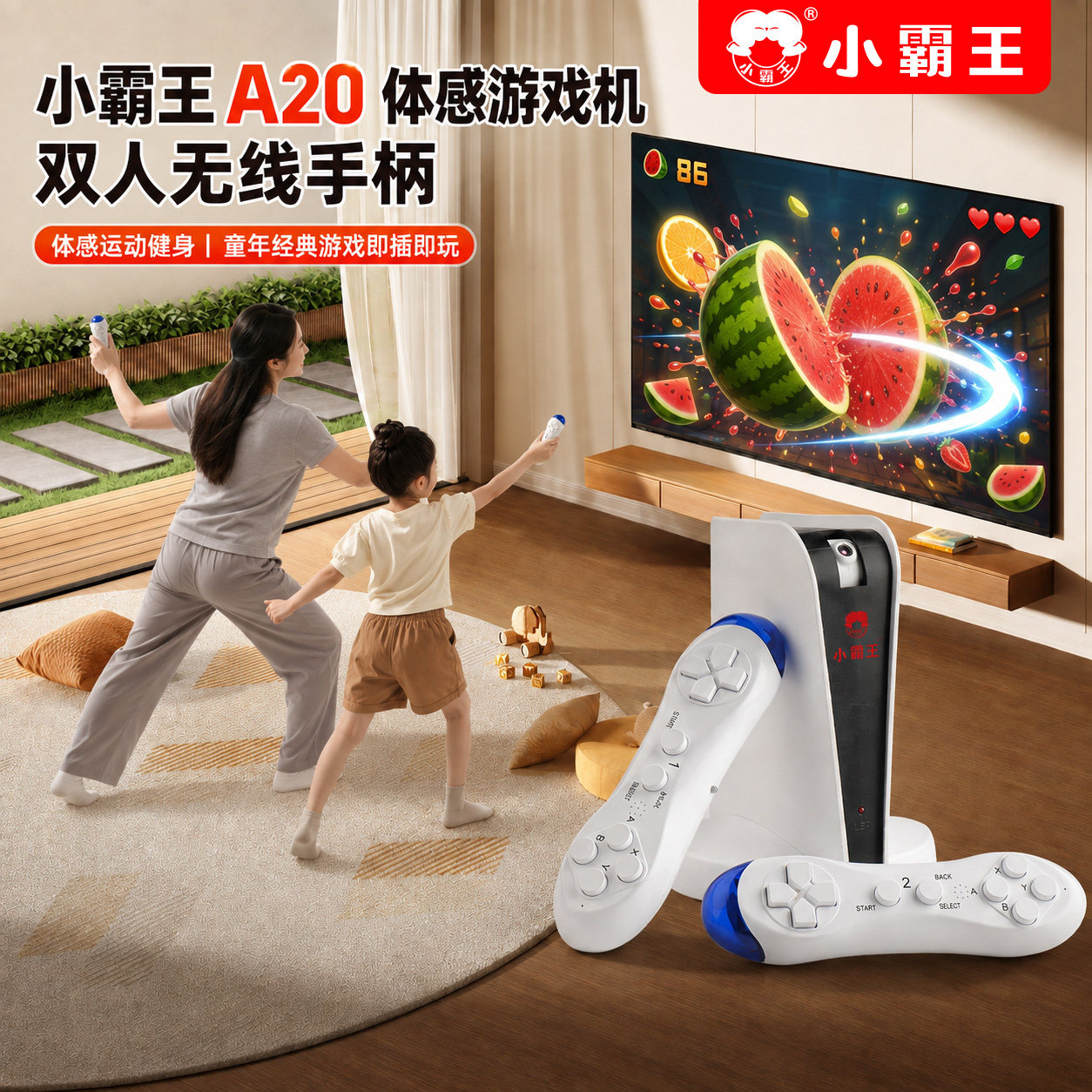 小霸王A20跳舞机AR体感双人亲子互动家用电视游戏送孩子生日礼物