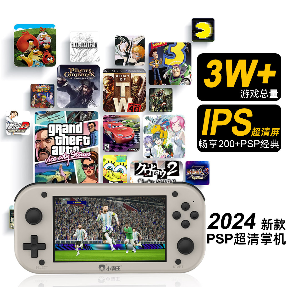 小霸王超清PSP游戏机掌机2024新款横版便携式开源怀旧ps1老式街机手柄游戏机Q600