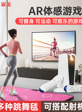 小霸王AR体感游戏机电视家用双人无线跳舞毯减肥跑步机连接投影互动益智经典游戏运动健身亲子七夕礼物A20