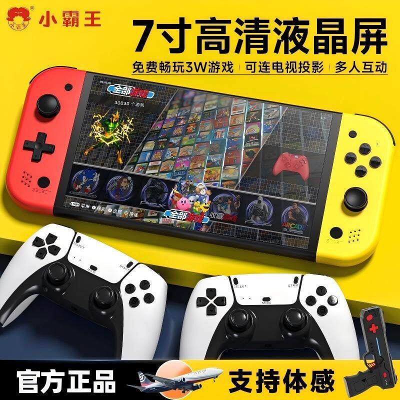 小霸王游戏机掌机psp掌上游戏机连电视2026新款双人可连投影仪任天堂怀旧街机礼物送男友官方正品Q960