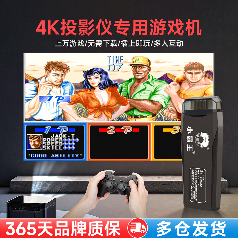 投影仪专用小霸王游戏机可投影家用连电视2026新款无线手柄高清任天堂插卡式fc游戏盒子ps1街机双人童年M9Pro