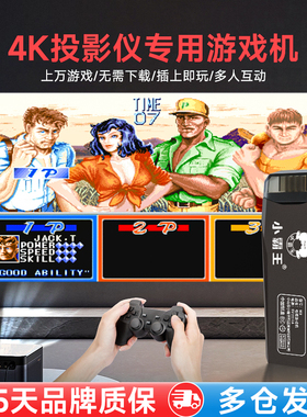 投影仪专用小霸王游戏机可投影家用连电视2026新款无线手柄高清任天堂插卡式fc游戏盒子ps1街机双人童年M9Pro