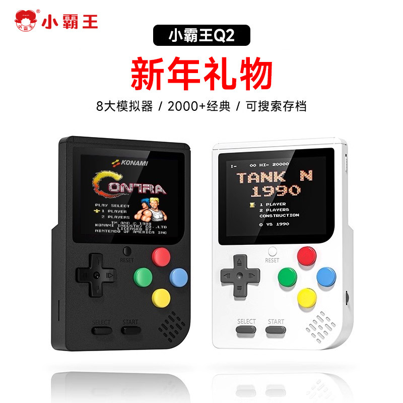 小霸王经典怀旧掌机2026新款连电视sup掌上游戏机复古儿童益智