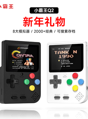 小霸王经典怀旧掌机2026新款连电视sup掌上游戏机复古儿童益智俄罗斯老式便携双人小型游戏机坦克大战Q5Pro