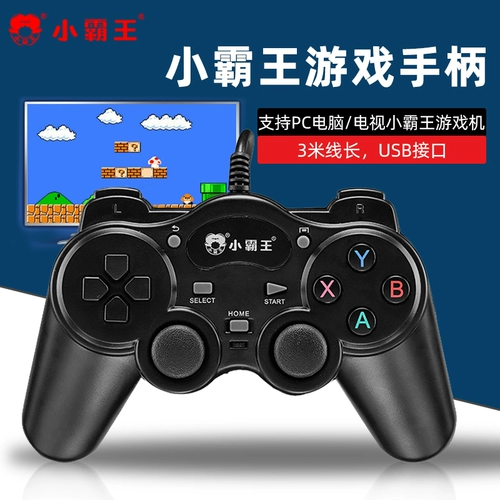 Little Bawang USB Interface Game Console D103 Q900