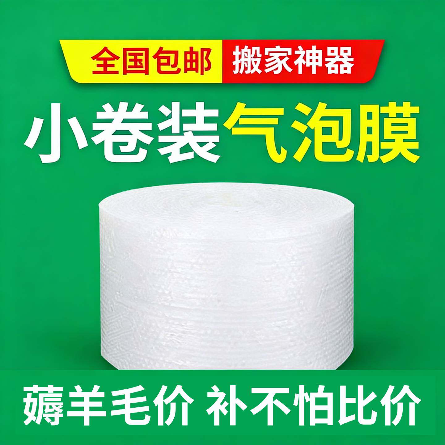 单双层气泡膜防震减压加厚打包泡泡纸快递泡沫垫卷装防水气泡
