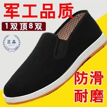 (厂家直发)老北京布鞋男软底休闲防滑耐磨透气单鞋舒适工作黑布鞋