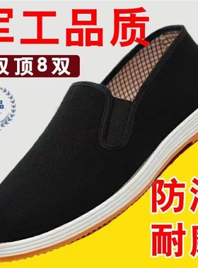 (厂家直发)老北京布鞋男软底休闲防滑耐磨透气单鞋舒适工作黑布鞋