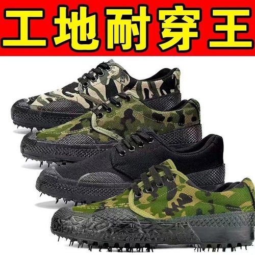 橡胶底解放鞋防滑耐磨工地专用