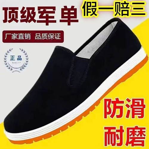新款正宗老北京布鞋男休闲中老年爸爸鞋轻便舒适透气防滑劳保鞋男