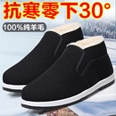 布鞋 棉鞋 冬季 高帮加厚保暖中年爸爸一脚蹬男式 加绒棉鞋 老北京男士