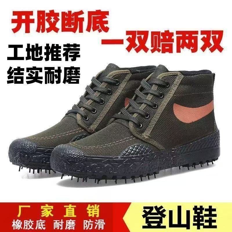 登山鞋户外鞋耐磨解放鞋工地劳保鞋劳动鞋防滑农田鞋防臭球鞋男女,流行男鞋,高帮鞋,淘宝优惠券,粉丝福利购,淘宝优惠卷
