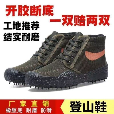 登山鞋户外耐磨解放鞋工地劳保鞋