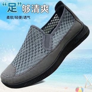 透气上班工作鞋 男网鞋 夏季 防滑老北京布鞋 软底爸爸休闲鞋 网面凉鞋