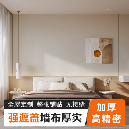 新款全屋无缝墙布加厚壁布包安装