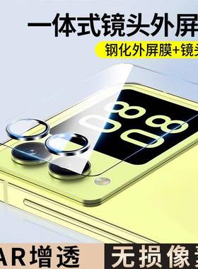 适用华为NovaFlipS镜头膜NovaFlip外屏钢化膜FlipS手机小折叠屏Nova摄像头保护盖一体全包后置相机背屏钢化膜