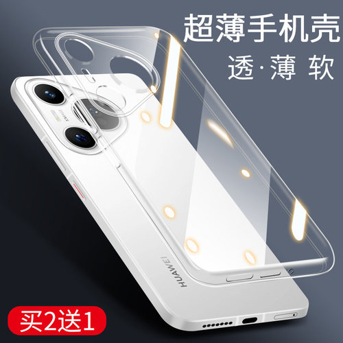 镜头全包丨硅胶软壳丨超薄透明