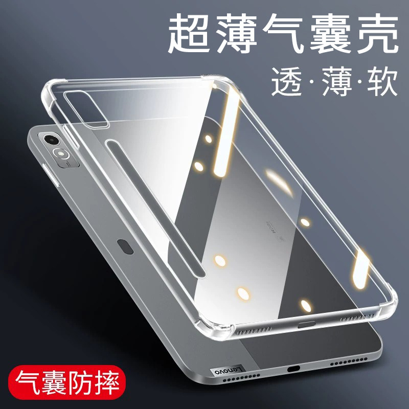 适用联想小新Pad保护壳2025新款PadPro127保护套PadPlus拯救者Y700平板Y900透明ProGT电脑2024PadPro2022外壳