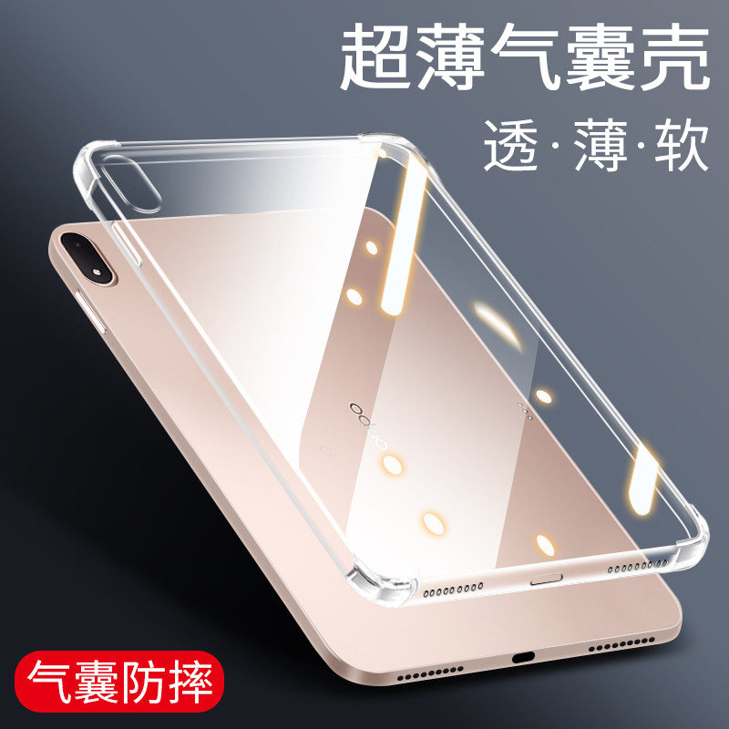 适用OPPOPad4Pro保护壳Pad6/5平板保护套Air5新款2025外壳OPPOPadMini透明13.2全包5Pro软壳PadSE硅胶8.8寸11