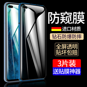 适用华为荣耀30钢化膜v30pro防窥30pro全屏覆盖por手机贴膜honorv30防窥膜ro三十防摔蓝光pr0防偷窥v全包水凝