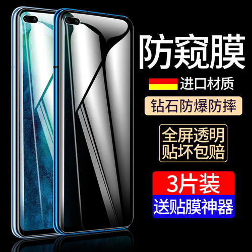 honor手机贴膜荣耀30三十水凝