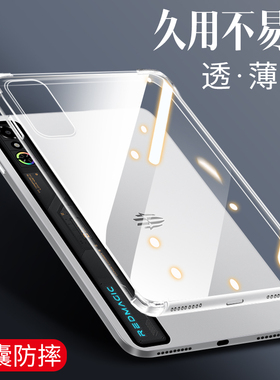 适用红魔电竞平板3Pro保护壳新款9.06寸气囊透明外壳12.1红魔电竞pro保护套PadPro努比亚nubia游戏硅胶软10.9