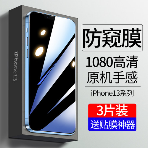 适用苹果15ProMax钢化膜iPhone16
