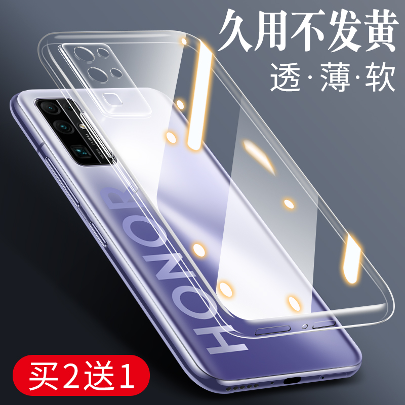 荣耀30手机壳300pro新款保护壳