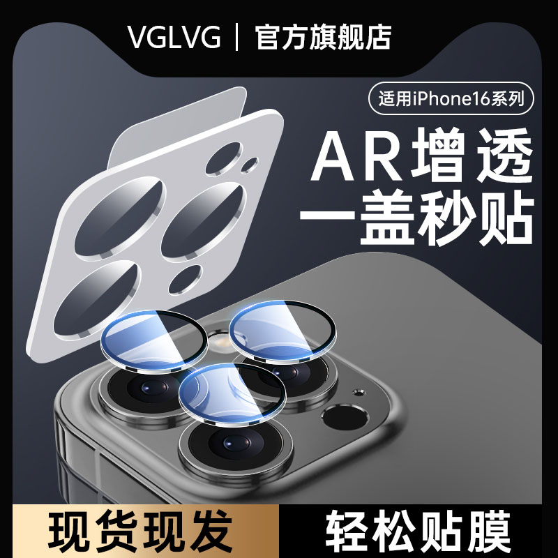 可用全包壳16ProMax镜头膜17pro