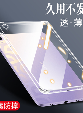 oppopad保护套oppopadair平板壳oppopad4pro13.2新款oppopadse透明oppopad3硅胶11寸opd2101外壳air2后壳pad2