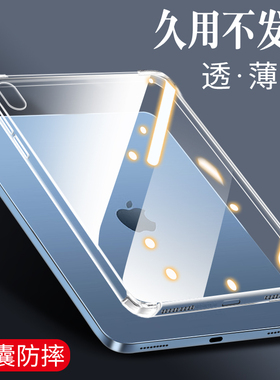 iPadPro保护壳ipad10平板套mini5透明ipadair11寸2025新款ipad11代10硅胶air6苹果pad9迷你8十7壳子13适用129