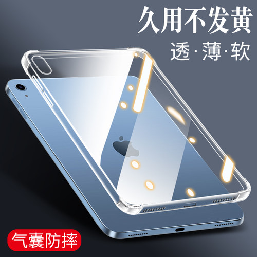 ipadpro保护壳air11寸mini7平板6