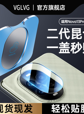 适用华为nova13镜头膜nova13pro新款手机摄像头nove13后置钢化膜Ultra相机novo保护盖华十三por贴膜壳pr0配件