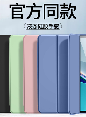 华为matepad保护套matepadpro13.2平板壳2024新款matepadair硅胶mate磁吸ipad11.5S后壳pad11寸matepro适用se