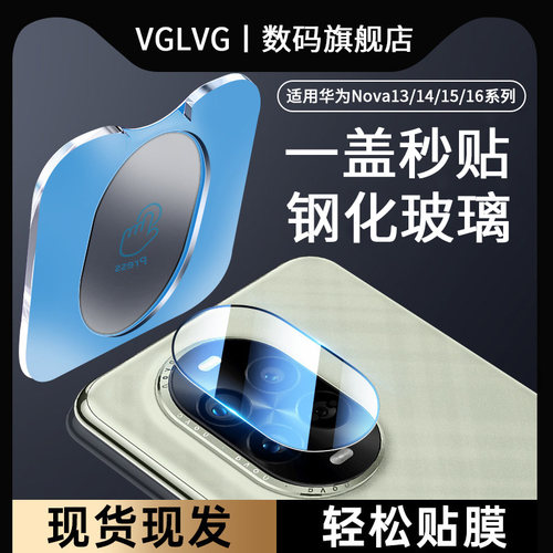 一盖秒贴 自带神器 无损像素 高清防眩光