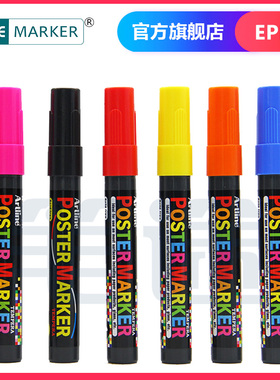 日本Artline哑光黑色笔旗牌EPP-4/6/12/20/30消光无光补漆笔工业补色零部件标记宽头画线笔4MM